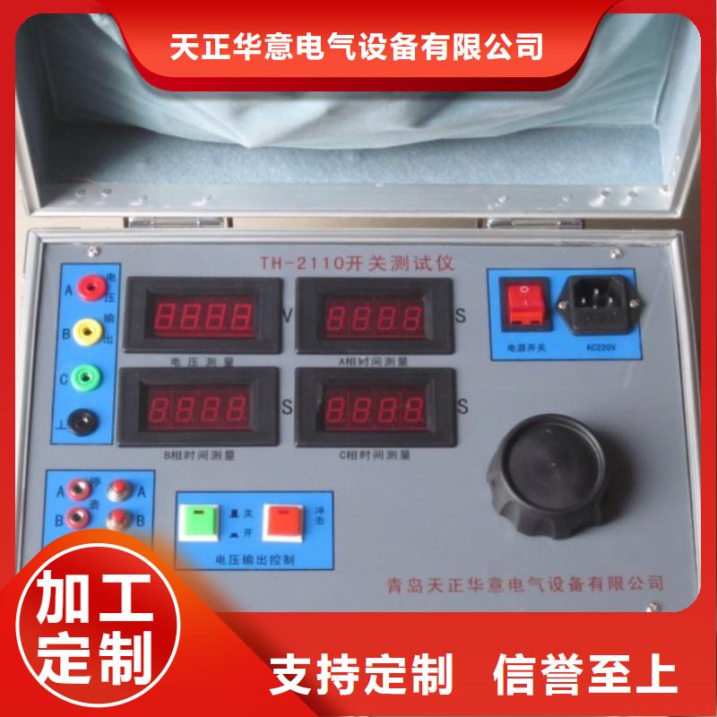 断路器综合动作特性测试台