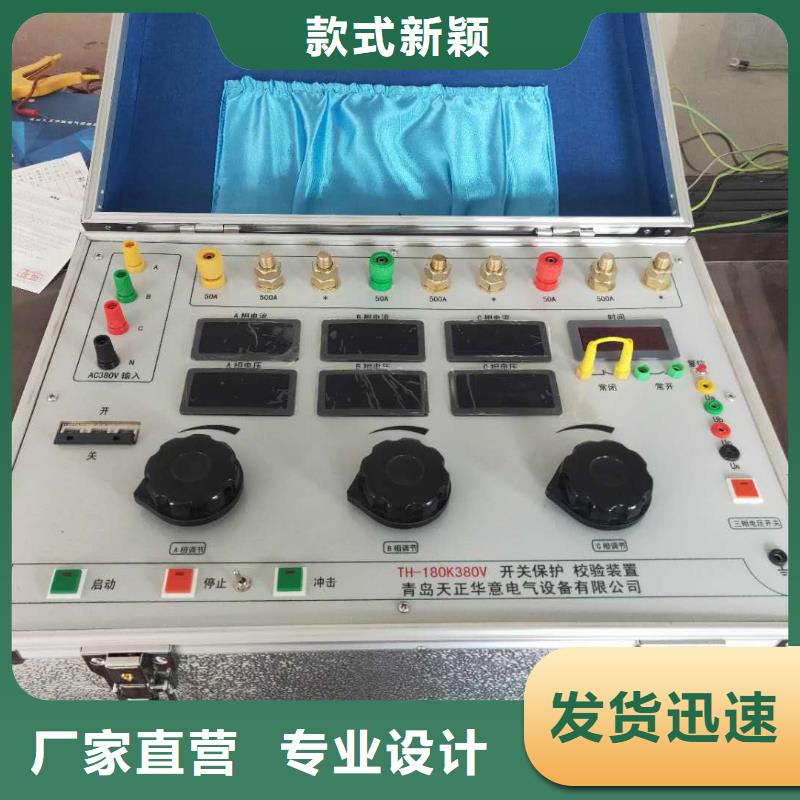 高压断路器综合动作特性测试台2025实时更新(咨讯/新闻)