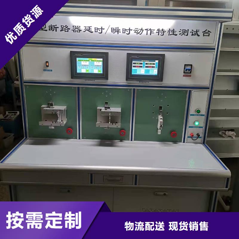 高低压开关柜通电试验台,三标准功率源出货快