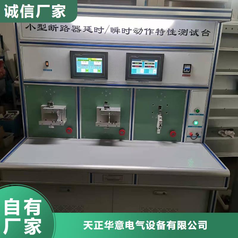 高低压开关柜通电试验台TH-308D多功能电能表现场校验仪当地货源