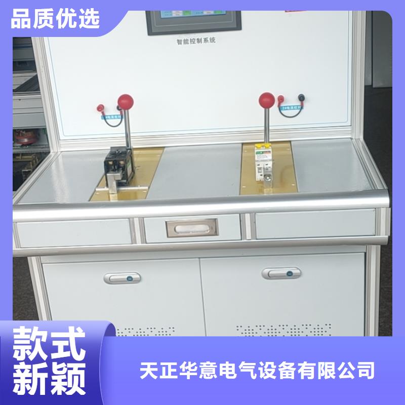高低压开关柜通电试验台,三标准功率源出货快