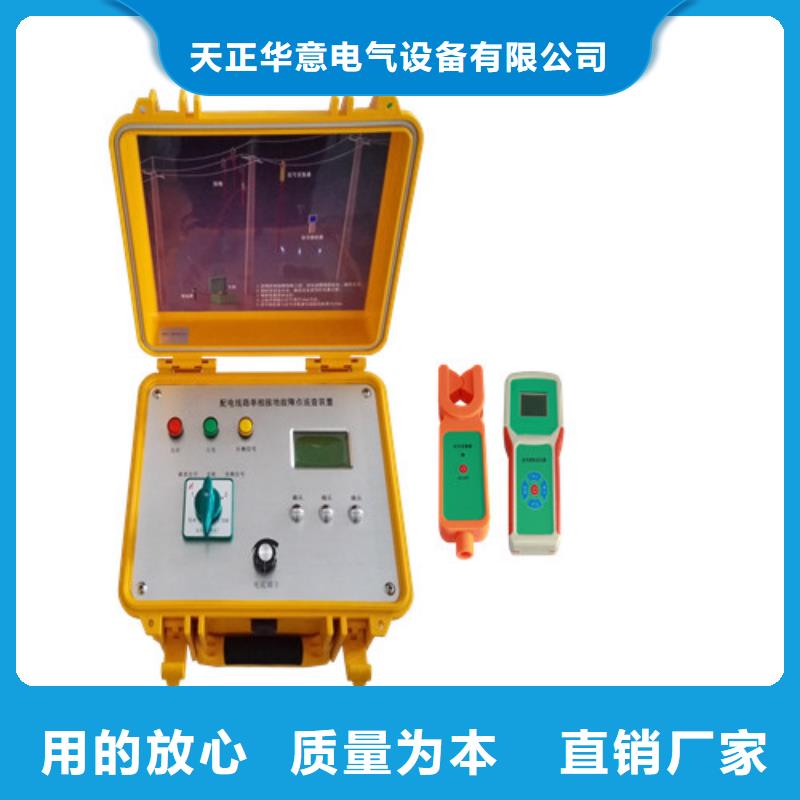 【异频线路参数测试仪】,直流高压发生器生产经验丰富天正华意高压开关特性测试仪校准装置