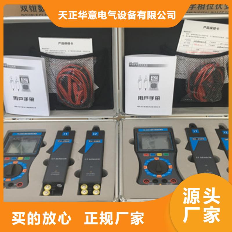 相位伏安表TH-0301交直流仪表校验装置多年实力厂家