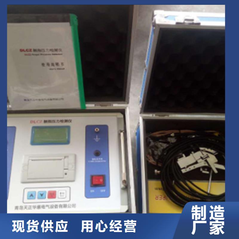 天正华意高压开关特性测试仪校准装置【真空度开关测试仪】_高压开关特性校准装置免费寄样28354.com