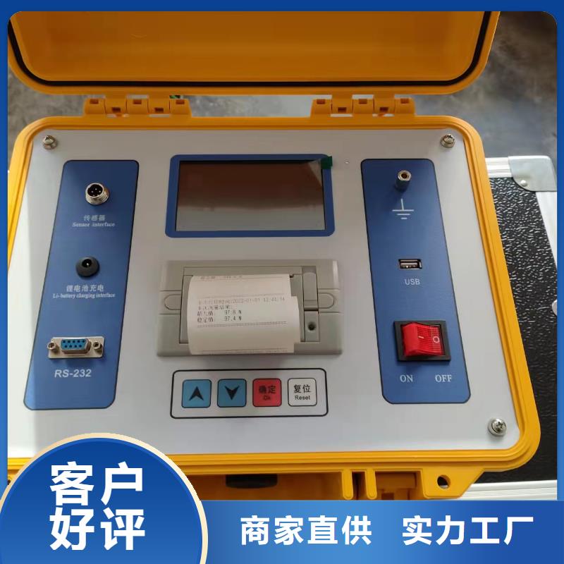 天正华意高压开关特性测试仪校准装置【真空度开关测试仪】_高压开关特性校准装置免费寄样28354.com