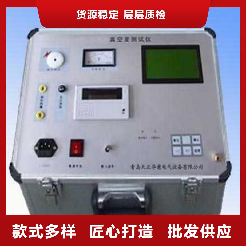 天正华意高压开关特性测试仪校准装置【真空度开关测试仪】_高压开关特性校准装置免费寄样28354.com