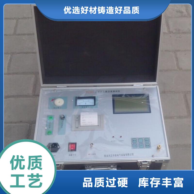 天正华意高压开关特性测试仪校准装置【真空度开关测试仪】_高压开关特性校准装置免费寄样28354.com