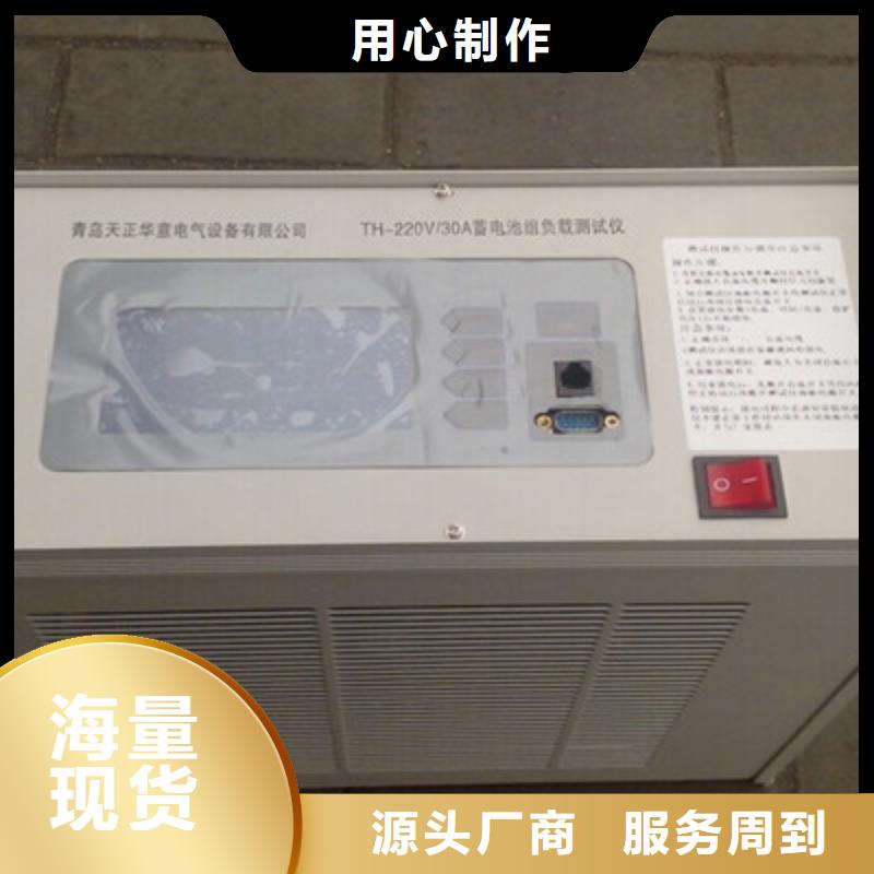 智能蓄电池充放监测一体机规格