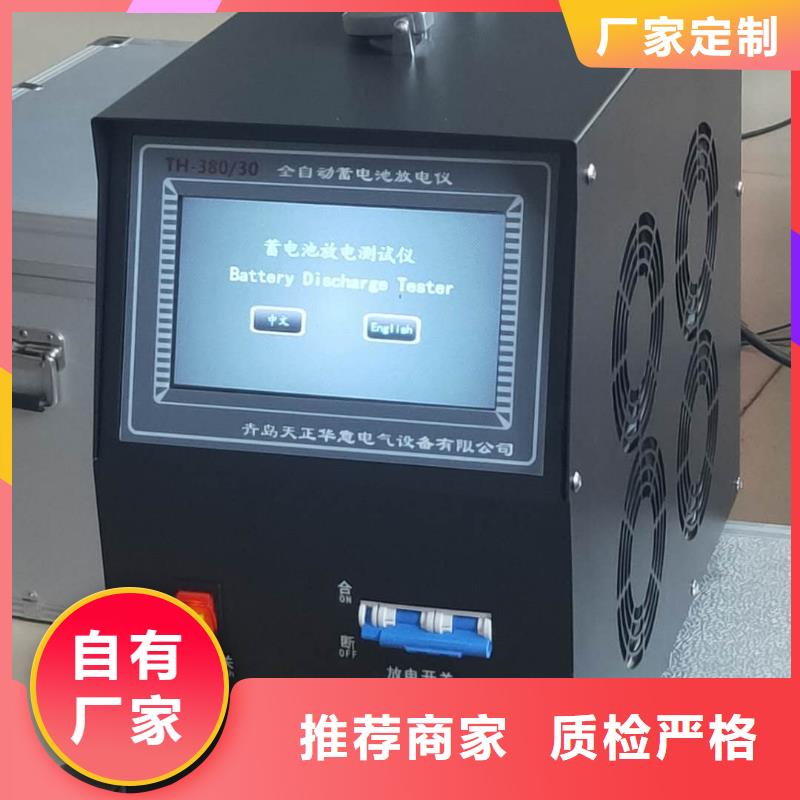 智能蓄电池充放监测一体机规格
