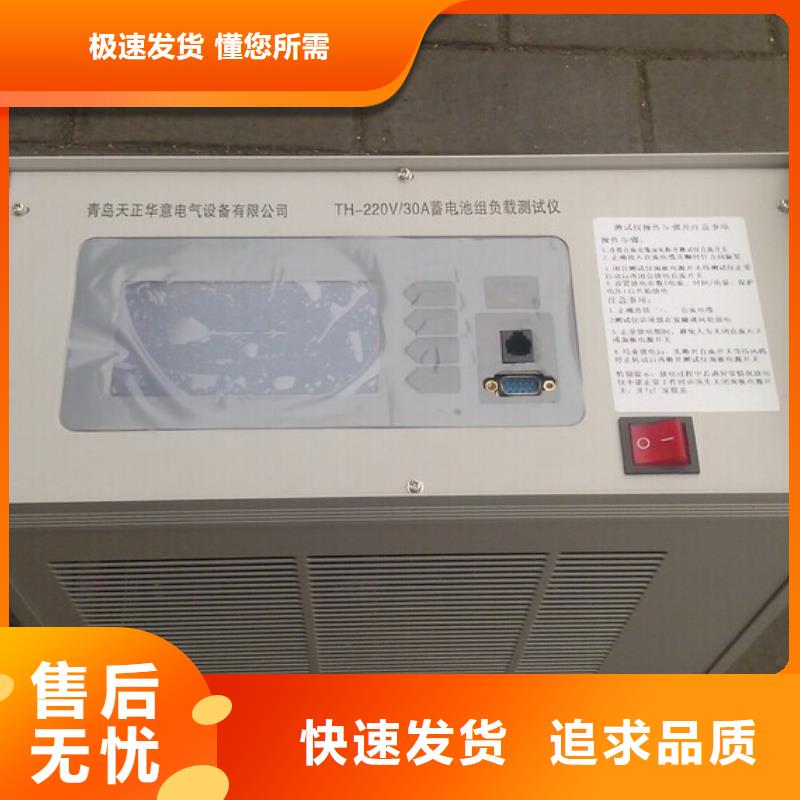 智能蓄电池充放监测一体机规格
