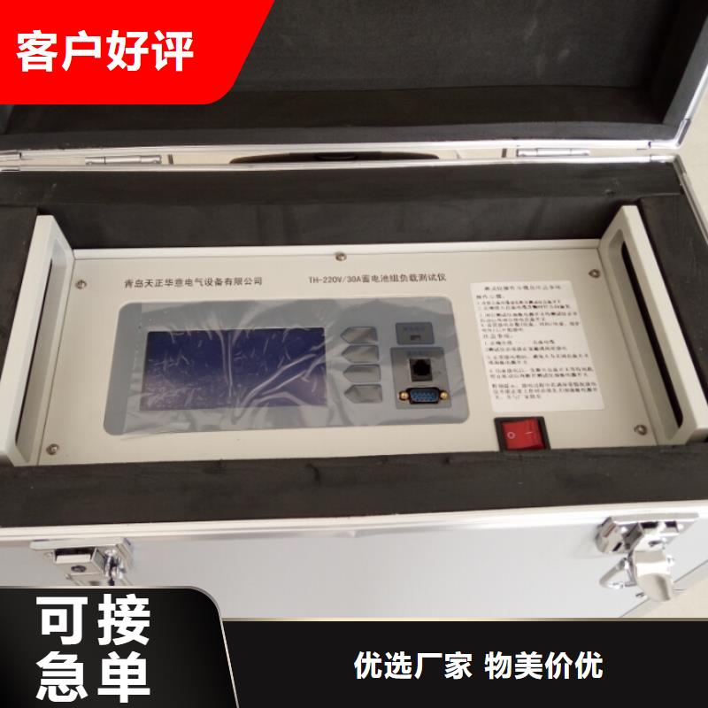 智能蓄电池充放监测一体机规格