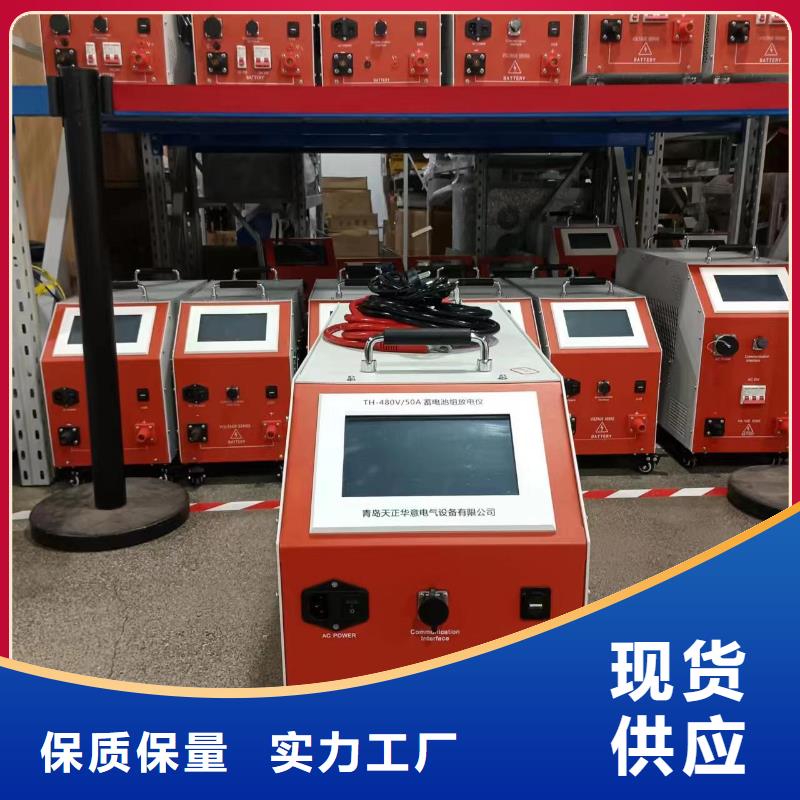 有现货的蓄电池放电测试仪:厂家