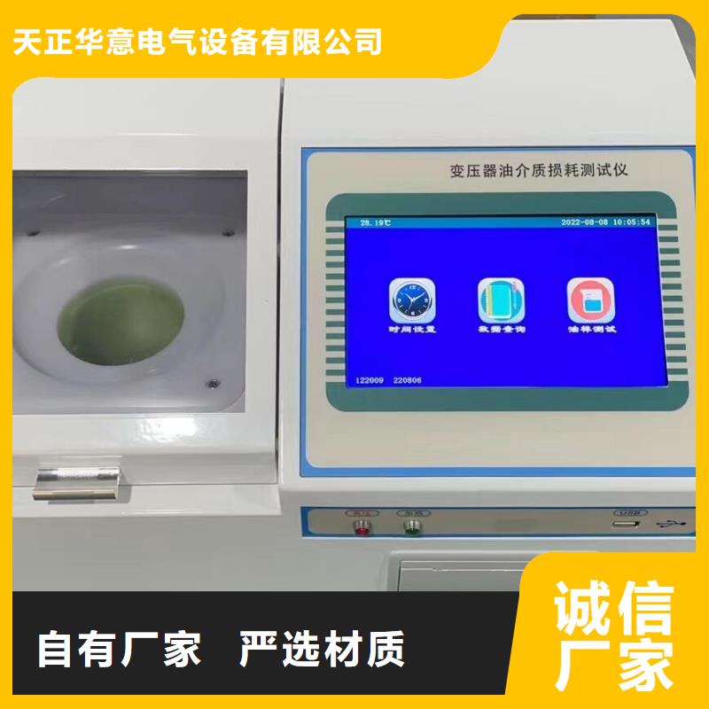 变压器油色谱在线监测系统配电终端测试仪追求品质