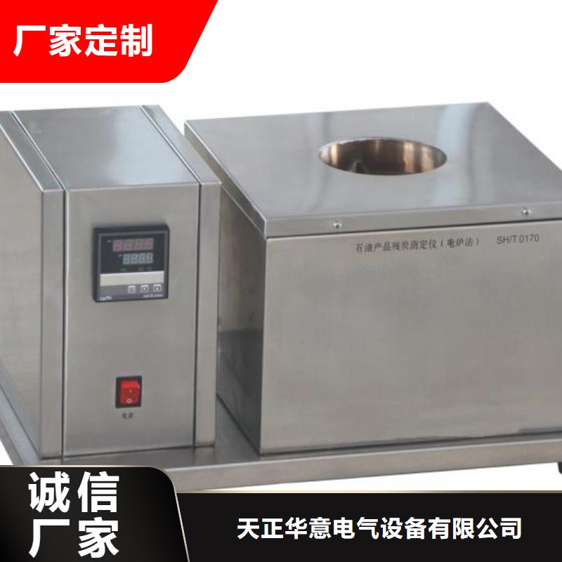 供应全自动酸值测定仪认准天正华意电气设备有限公司
