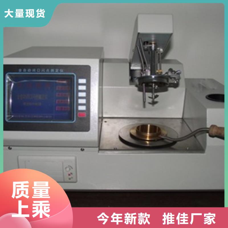 变压器油凝固点测定仪