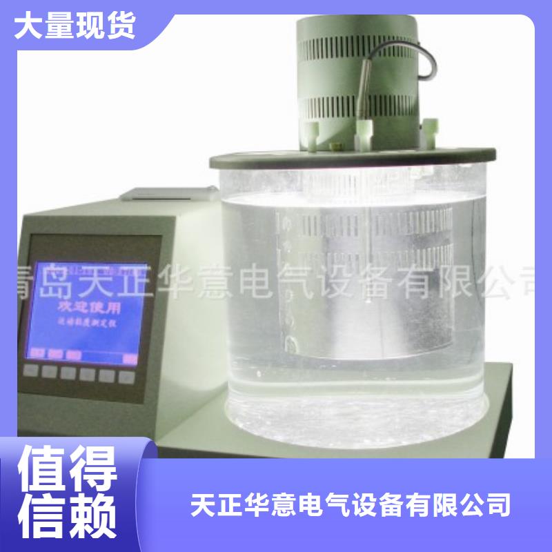 【 全自动运动粘度测试仪-变压器变比电桥检定装置优选厂商】-市场覆盖|西山|富民|丽江|曲靖|楚雄|普洱|大理|怒江-二八商务
