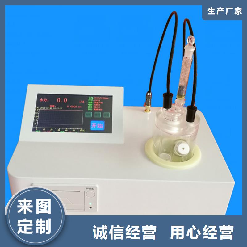 变压器油凝固点测定仪