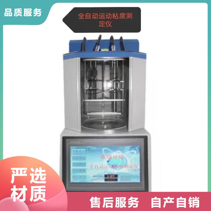 全自动运动粘度测试仪-便携式故障录波仪多种工艺