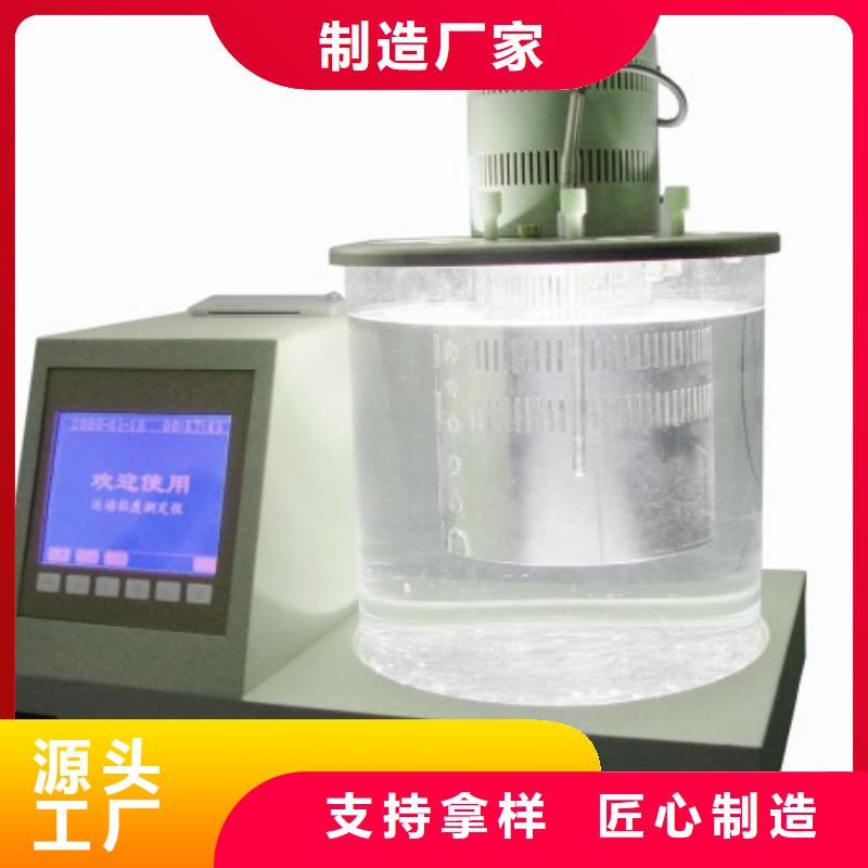 变压器油凝固点测定仪