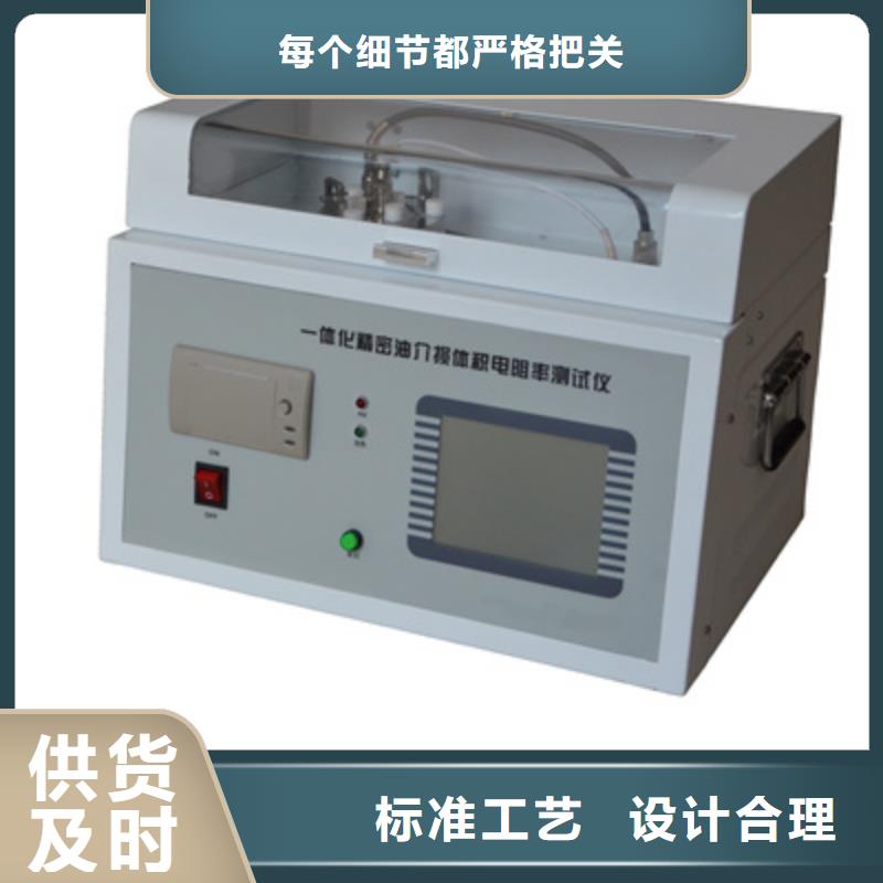 绝缘油介质损耗电阻率测式仪-欢迎来厂考察