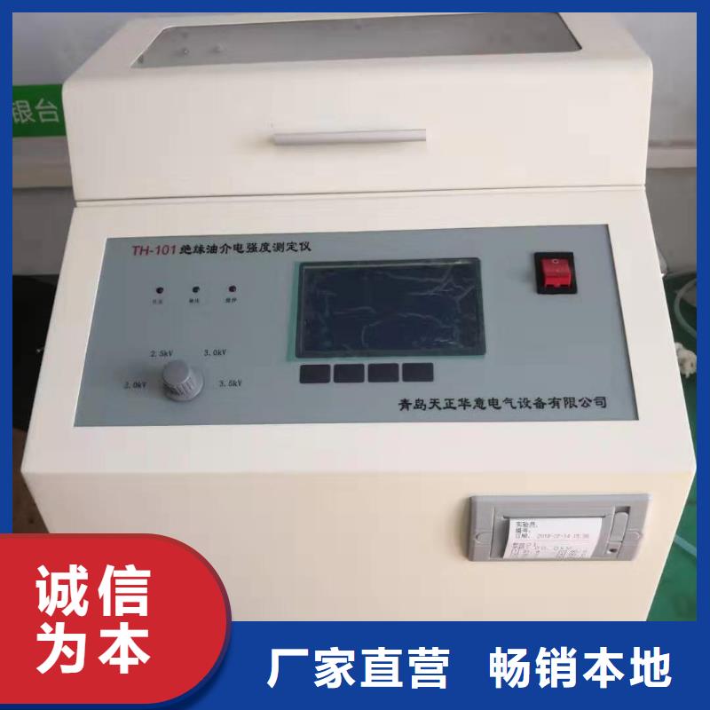 绝缘油介电强度测试仪交流标准源相标准功率源快速发货