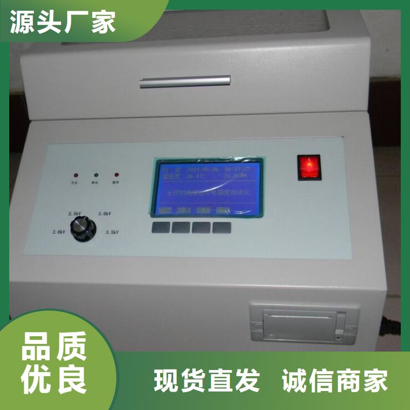 绝缘油介电强度测试仪交流标准源相标准功率源快速发货