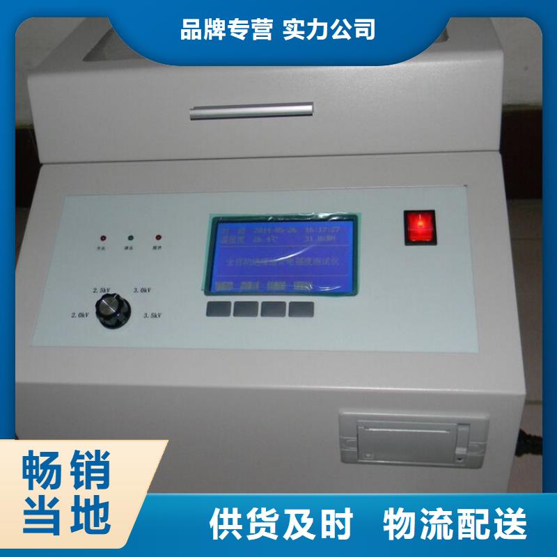 绝缘油介质损耗电阻率测式仪-欢迎来厂考察