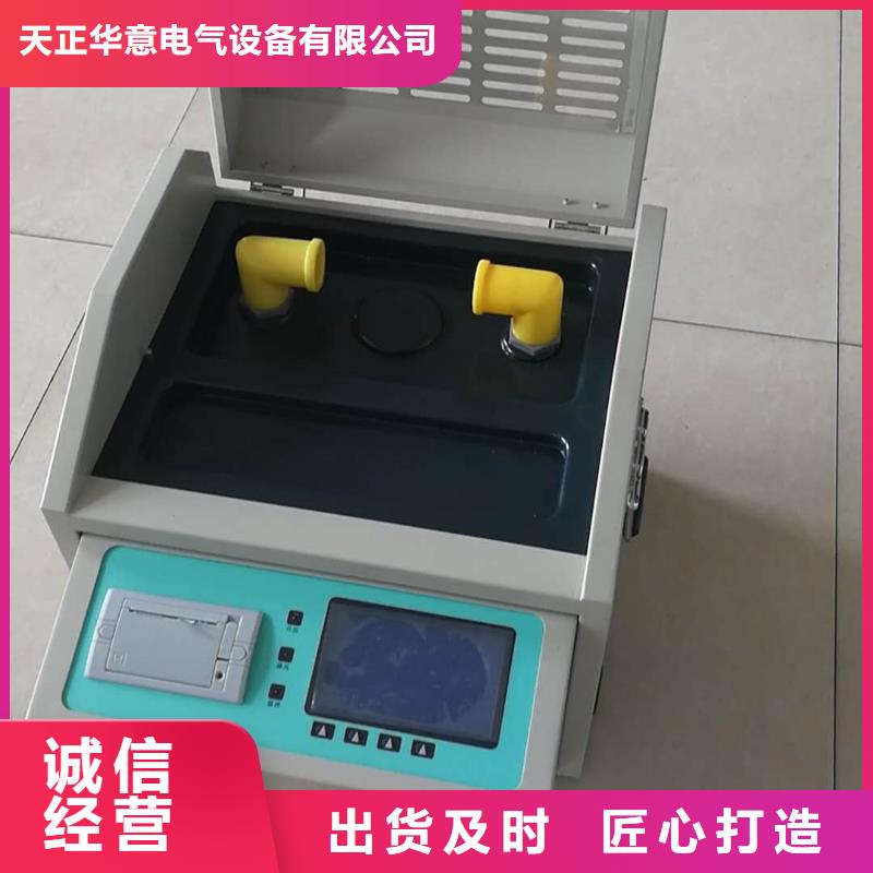 绝缘油介质损耗电阻率测式仪-欢迎来厂考察