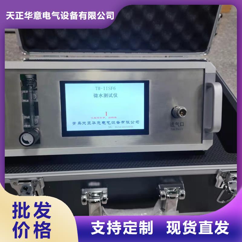 SF6微水测试仪_【直流电阻测试仪】诚信经营现货现发天正华意高压开关特性测试仪校准装置