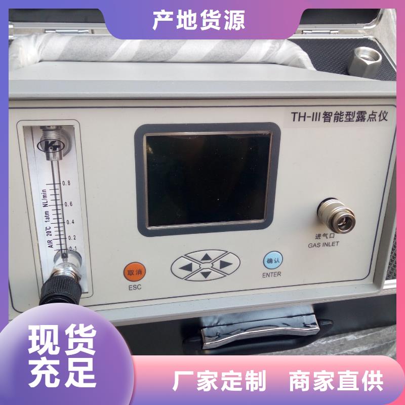 【 SF6微水测试仪-智能变电站光数字测试仪一对一为您服务】同城品牌