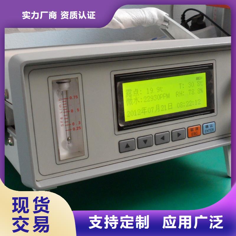 SF6微水测试仪【微机继电保护测试仪】出货快