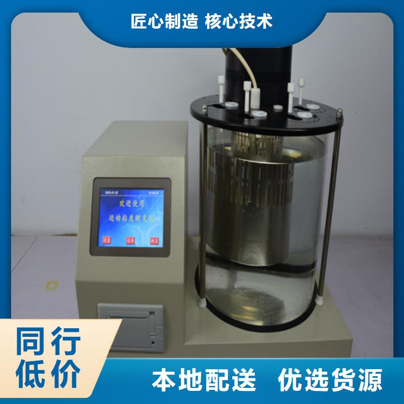 【加工定制 开口闪点测定仪 大电流发生器厂家案例】-二八商务