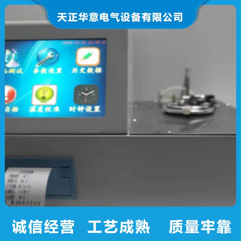 【加工定制 开口闪点测定仪 大电流发生器厂家案例】-二八商务