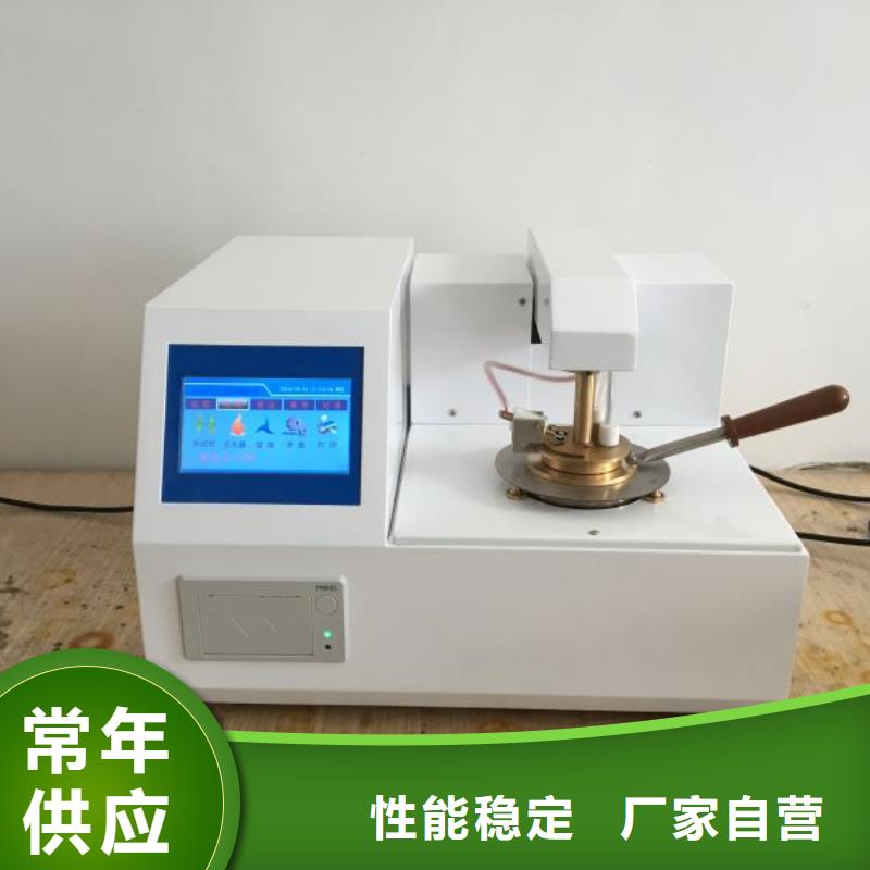 开口闪点测定仪【直流电阻测试仪】厂家直销售后完善