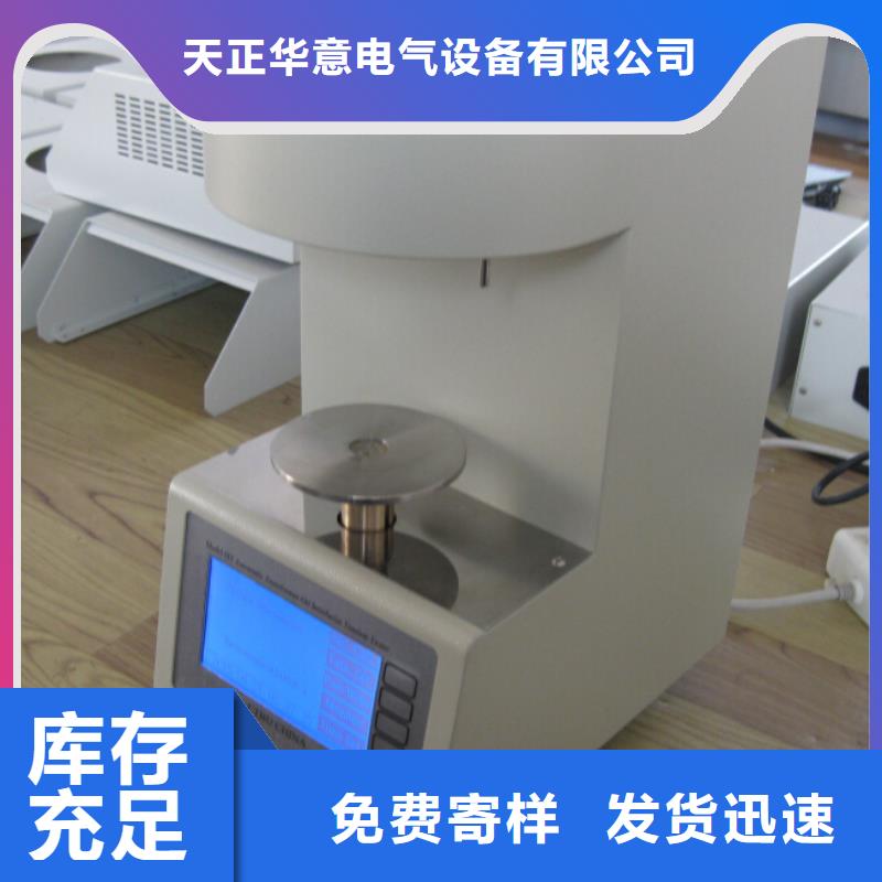 高压开关特性测试仪校准装置天正华意【 开口闪点测定仪 大电流发生器厂家案例】