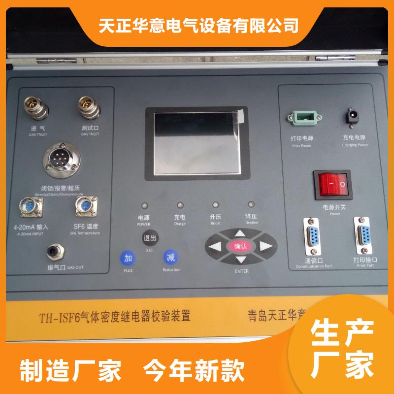 热继电器测试仪交直流试验变压器免费询价