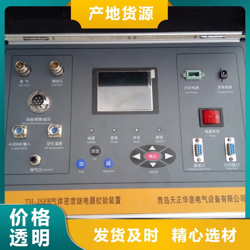 热继电器测试仪-【蓄电池测试仪】种类多质量好由天正华意为您