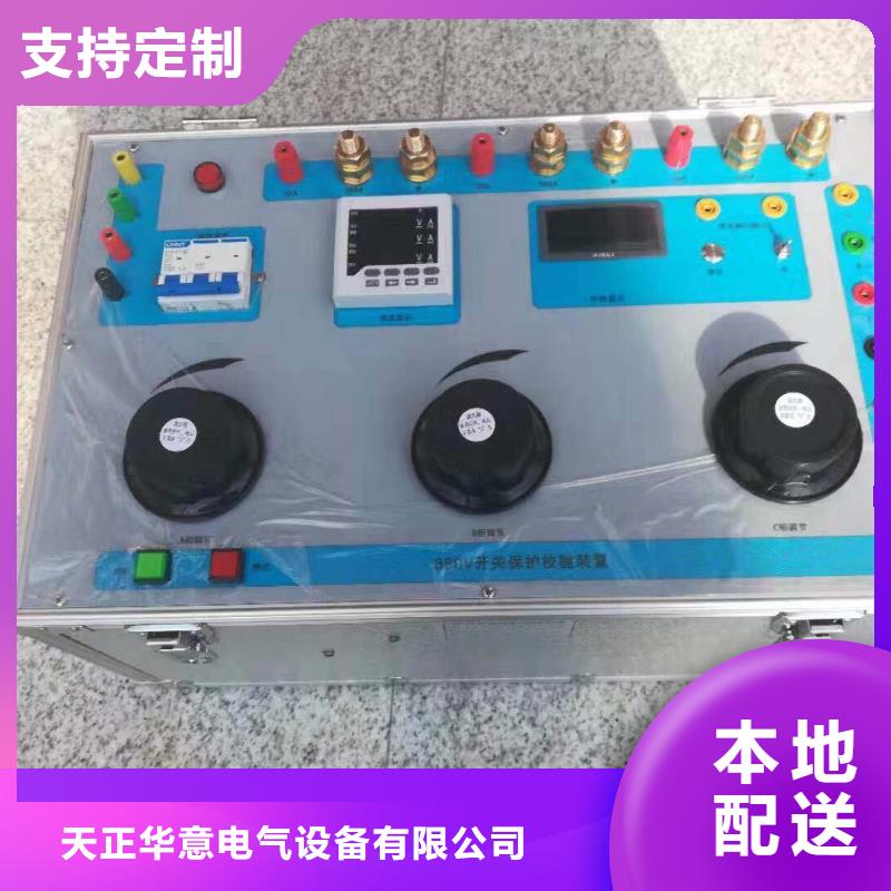 热继电器测试仪直流高压发生器品质过硬
