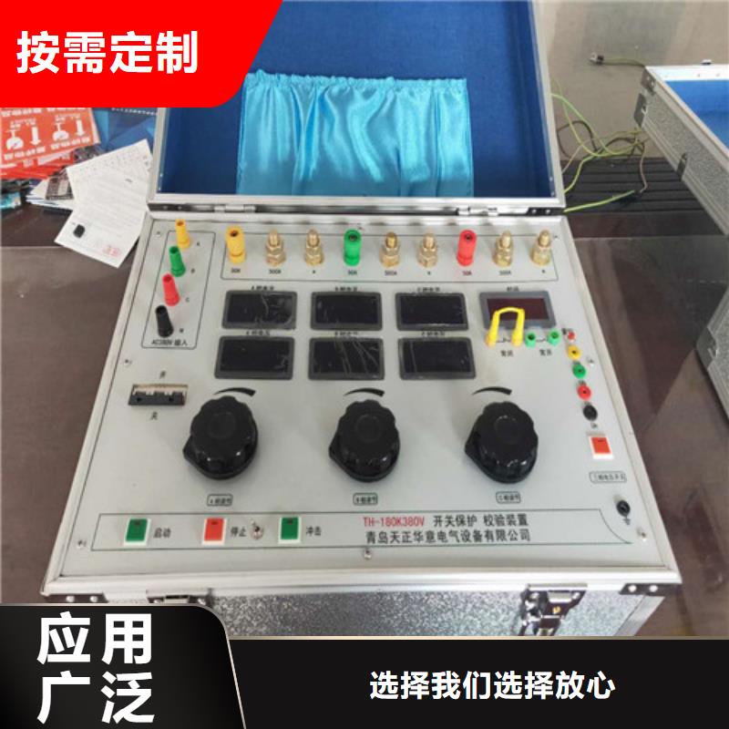 热继电器测试仪交直流试验变压器免费询价