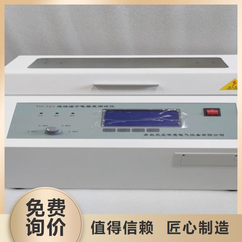 【 绝缘油含气量测定仪-电缆故障测试仪来图定制】_天正华意电气设备(雅安市分公司)