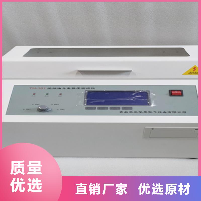 绝缘油含气量测定仪_【直流高压发生器】品质可靠天正华意高压开关特性测试仪校准装置