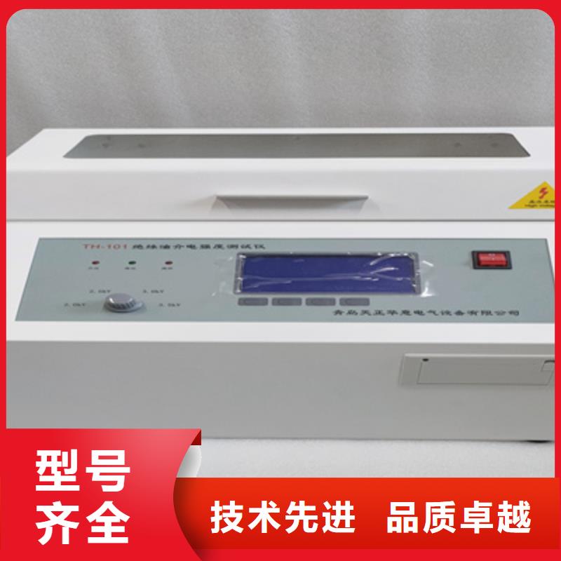 【 绝缘油含气量测定仪-电缆故障测试仪来图定制】_天正华意电气设备(雅安市分公司)