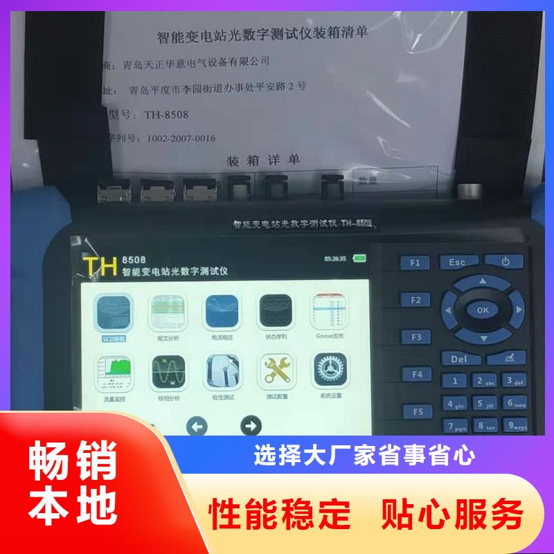 智能光数字测试仪厂家直销