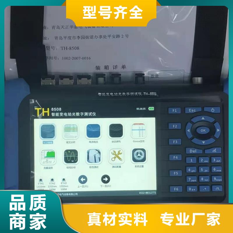 【手持式光数字测试仪】,智能配电终端测试仪现货快速采购当地品牌