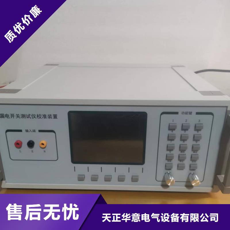 电器综合试验台配电终端测试仪材质实在