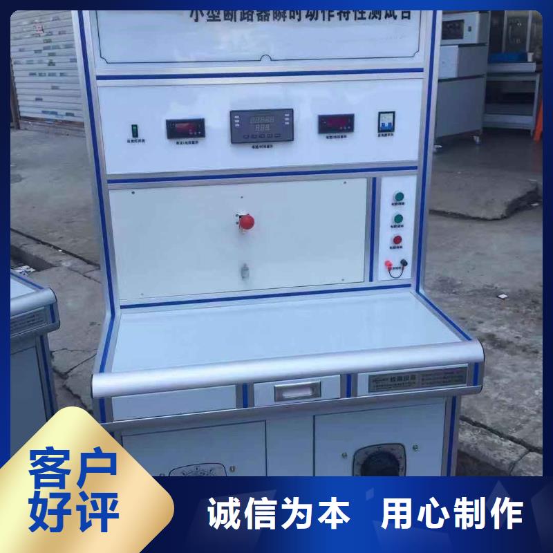 断路器动作特性测试台