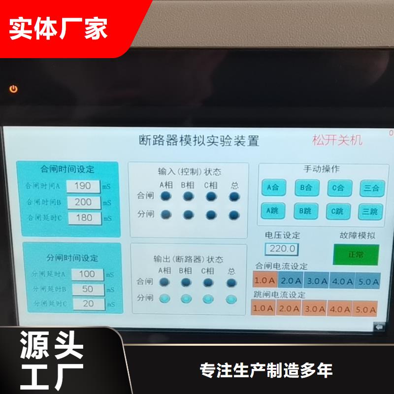 断路器动作特性测试台