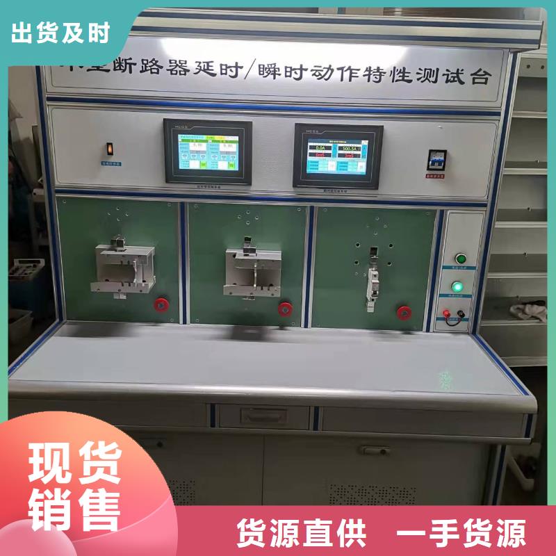 断路器动作特性测试台