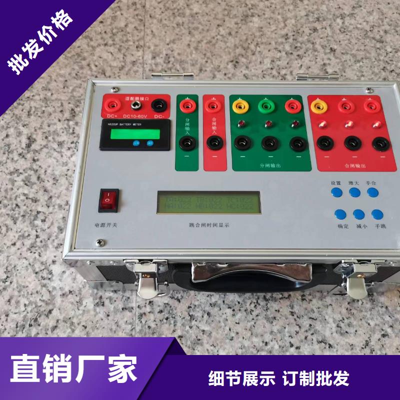 断路器动作特性测试台