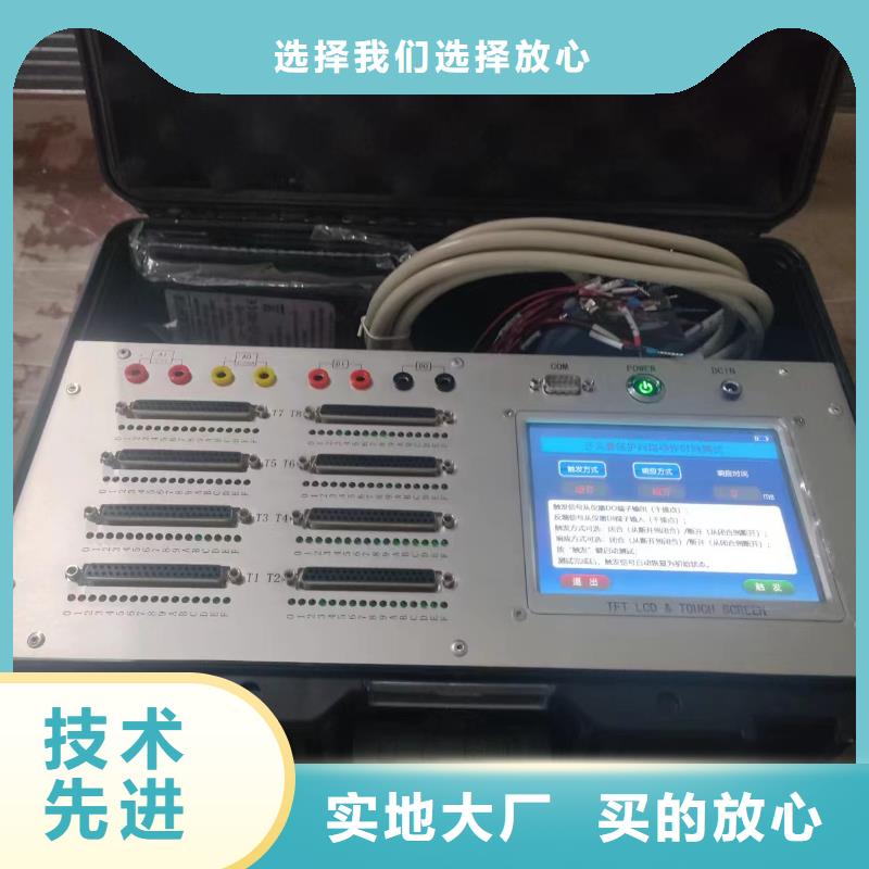 天正华意高压开关特性测试仪校准装置【SOE测试仪】-手持式直流电阻测试仪实体厂家支持定制28354.com
